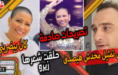 الفنانه شرين تفاجئ جمهورها في حفل الامارات وتصدمهم بحلق شعرها ع الزيرو | موقع سوا 