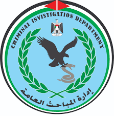 تهنئه خاصه الى اداره المباحث العامه نابلس 