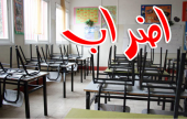 المدارس العربية في البلاد تشهد اضرابا عاما اليوم | موقع سوا 