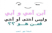 الغاز ... | موقع سوا 
