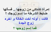 فوازير والغاز ... | موقع سوا 
