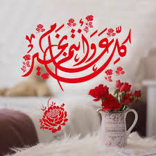 تهنئه بمناسبه العيد 