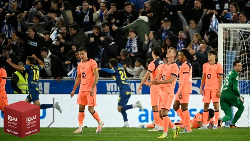 ألافيس ينهي آمال برشلونة في الوصول إلى 100 نقطة
